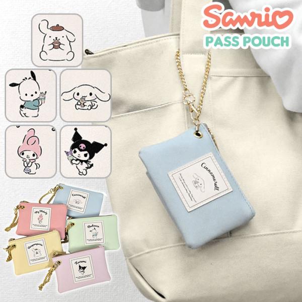 サンリオ マイメロディ クロミ ポムポムプリンカードスリーブ デッキケースセット sanrio サンリオ ポムポムプリン ポチャッコ シナモロール マイ