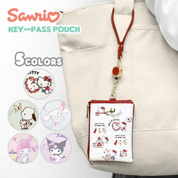 キティ マイメロ ピアノ マリー キーホルダー コインケース パスケース sanrio パスケース サンリオ クロミ キティ マイメロ チャーム