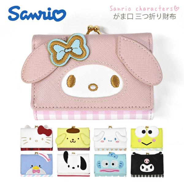 sanrio キティちゃん キティ マイメロディ ポムポムプリン sanrio キティちゃん キティ マイメロディ ポムポムプリン