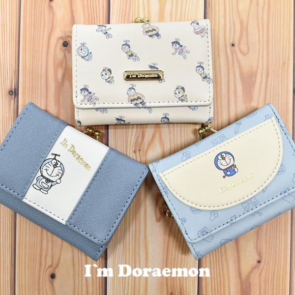 ドラえもん 財布 グッズ I’m Doraemon がま口 三つ折り ミニ財布 ミニウォレット 三つ折り財布 レディース 小さめ 大人 おしゃれ 小物 雑貨 キャラクター 総柄