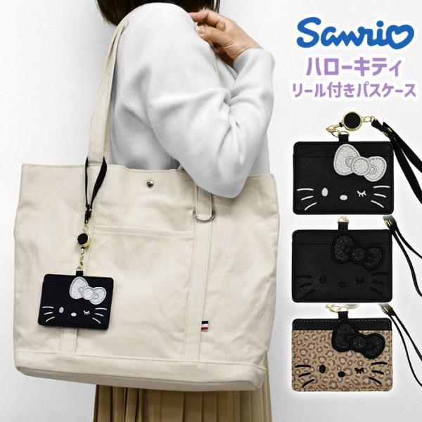 sanrio（サンリオ） ハローキティ フラグメントケース キティちゃん