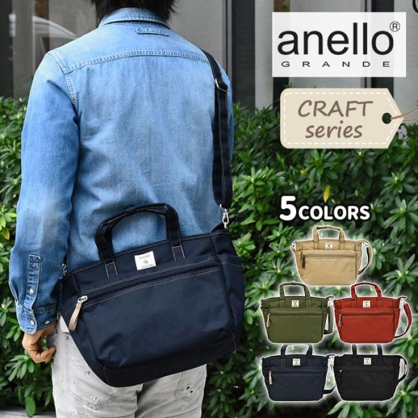 anello GRANDE アネログランデ ショルダーバッグ メンズ レディース 斜めがけ おしゃれ 小さめ GTM0305 CRAFT クラフト 2way トートバッグ ブランド
