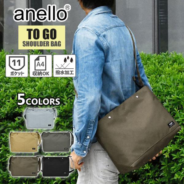 anello アネロ ショルダーバッグ メンズ レディース 斜めがけ おしゃれ 大きめ 大容量 A4 撥水/ATS0661Z TO GO ポケット 多い 10ポケット 11ポケット