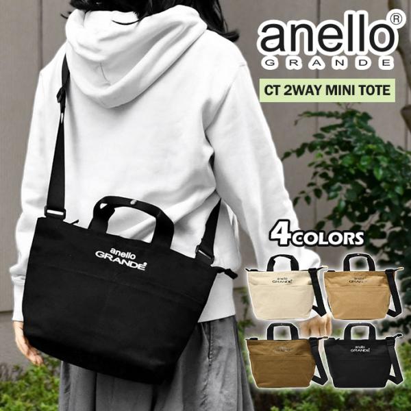 アネログランデ ミニトートバッグ トートバッグ レディース anello GRANDE CT シーティー 2way GIH3591 小さめ ショルダーバッグ 斜めがけ ファスナー おしゃれ