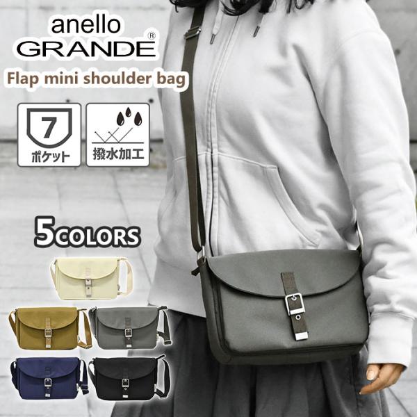 アネログランデ ミニショルダーバッグ ショルダーバッグ レディース anello GRANDE ロモ フラップ GHH3641 かぶせ 撥水 7ポケット おしゃれ 大人 ブランド