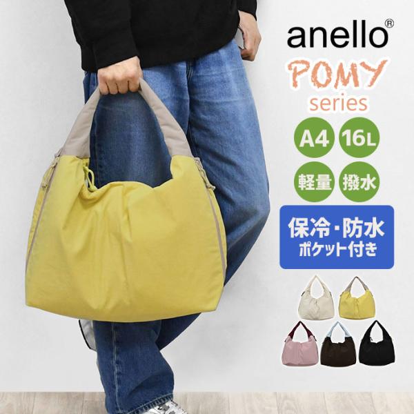 アネロ ポミー メンズ トートバッグ anello AIY0212 ペアレンツバッグ かっこいい おしゃれ かわいい 斜めがけ 肩掛けバッグ  A4 大きめ 大容量 撥水