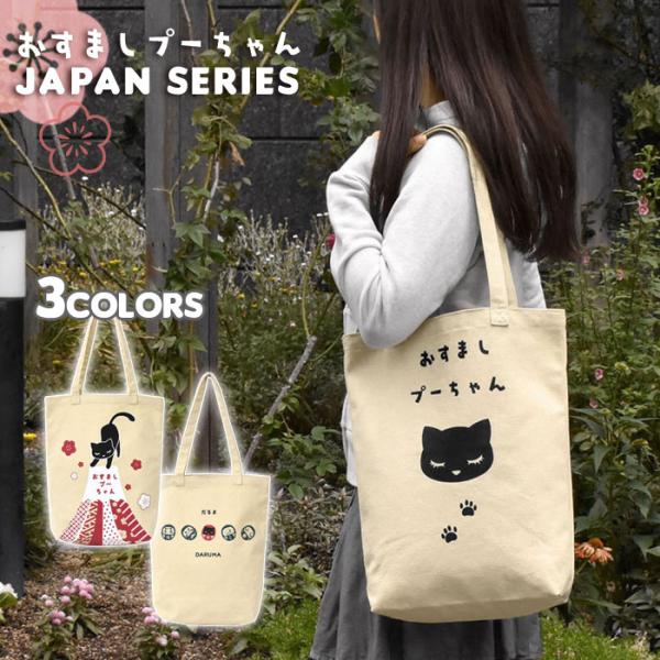 flapper_bags トートバッグ レディース おしゃれ 大きめ A4 布