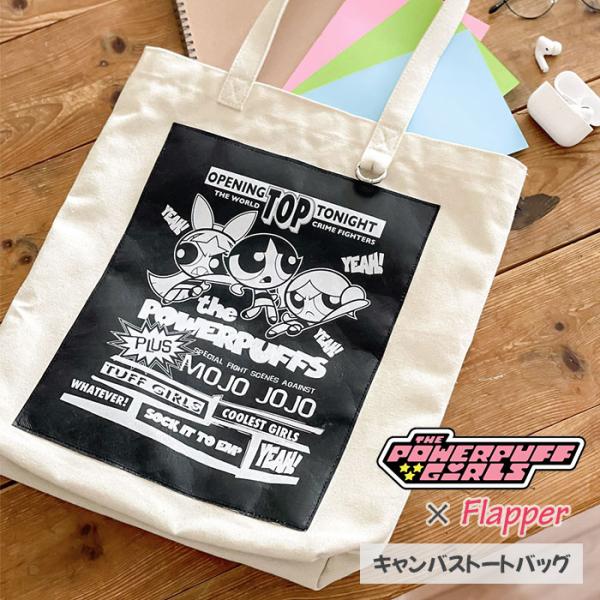 パワーパフガールズ　トートバッグ 予約販売】パワーパフ ガールズ コラボ トートバッグ
