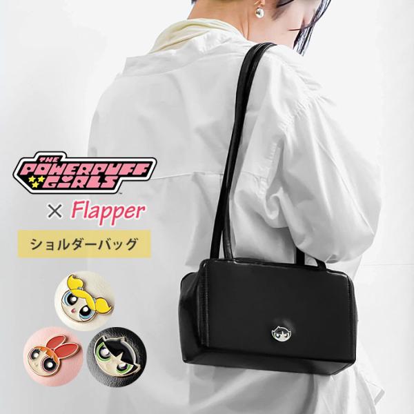 パワーパフガールズ バッグ ショルダーバッグ パワパフ グッズ FLAPPER フラッパー エポ レディース 肩がけバッグ 肩掛け おしゃれ 大人 軽い 軽量 小さめ
