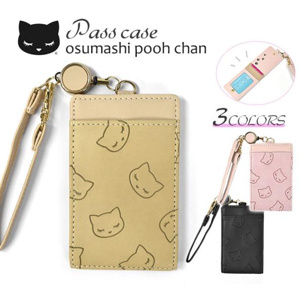 パスケース ねこ ベビー キッズの人気商品 通販 価格比較 価格 Com