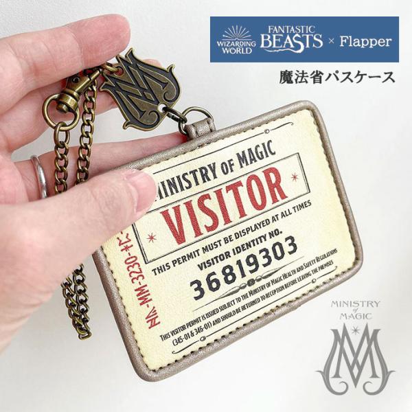 ファンタスティックビースト グッズ パスケース 定期入れ FLAPPER フラッパー 魔法省 レディース メンズ icカード チェーン ストラップ 1枚 おしゃれ ファンタビ