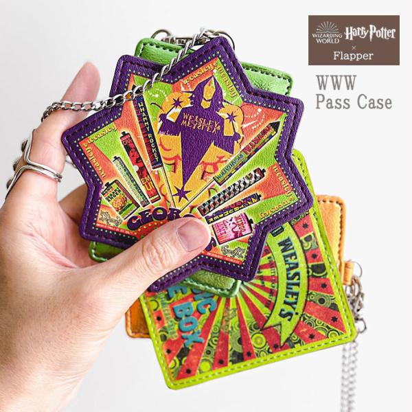 ハリーポッター パスケース 定期入れ グッズ FLAPPER フラッパー WWW レディース メンズ チェーン ストラップ 1枚 バッグチャーム おしゃれ 小物 雑貨 ハリポタ