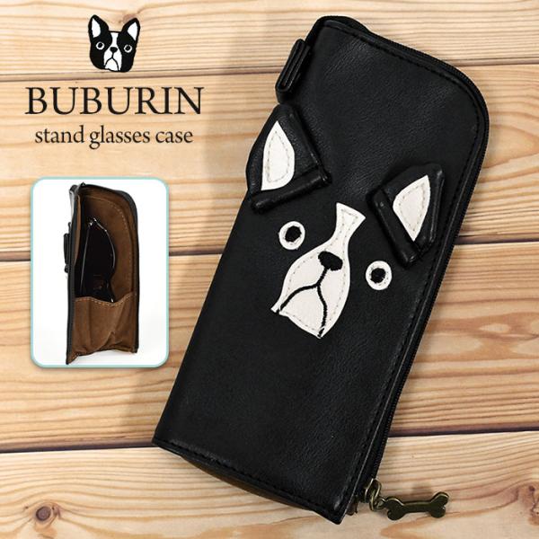■ フレンチブルドッグのブブリンのメガネスタンドです。■ 可動式の仕切り付きで、眼鏡やペン類などを分けて立てかけることもできます◎■ ジップを閉めるとスリムになるので、持ち運びにも便利！■ サイズ・・・たて約18cm×よこ約8cm　※多少の...