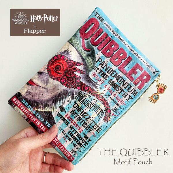 ハリーポッター ポーチ グッズ 小物入れ レディース メンズ おしゃれ フラットポーチ ペンポーチ コスメポーチ/FLAPPER フラッパー/クィブラー ザ・クィブラー