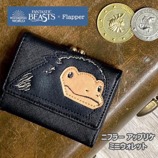 バーバリークリーチャーモチーフのアップリケ二つ折り財布(未使用品) superfrog_fla-wa-114