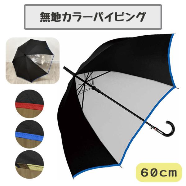 キッズ 傘 サイズの人気商品 通販 価格比較 価格 Com