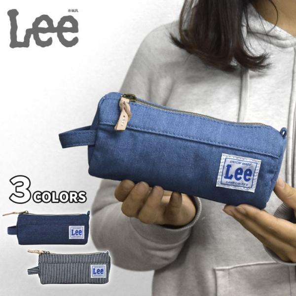 Lee 筆箱の人気商品 通販 価格比較 価格 Com