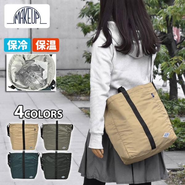 保冷バッグ ショルダーの人気商品 通販 価格比較 価格 Com