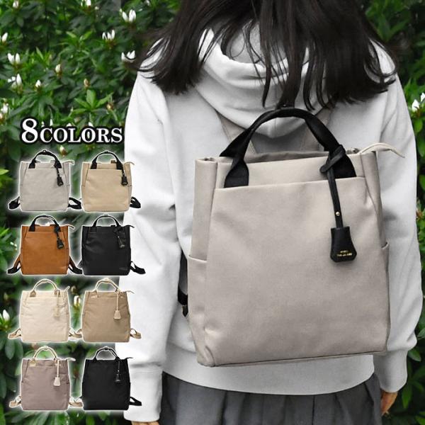 リュック リュックサック レディース きれいめ おしゃれ フェイクレザー チャーム付き トート型 スクエア 四角 B5 通勤 ビジネス 軽量 軽い シンプル 無地 2way