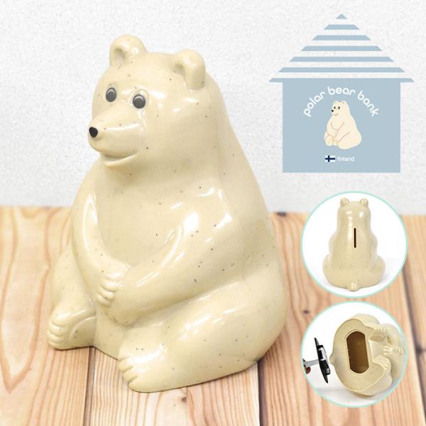 しろくま貯金箱　親子きのこ(ブラウン) 数量限定】しろくま貯金箱（2019年限定 水引付き） Polar Bear Money