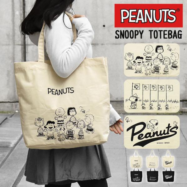 スヌーピー 布 バッグの人気商品 通販 価格比較 価格 Com