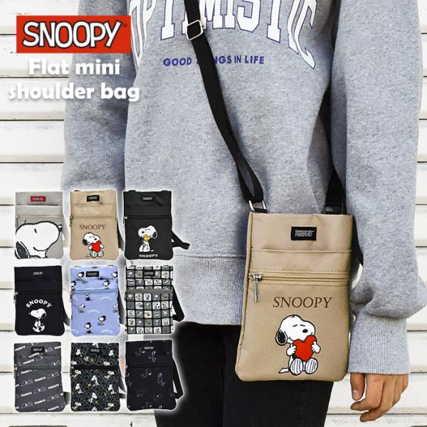 ■ スヌーピーの様々なデザインが可愛いフラットミニショルダーバッグです。■ フロントに便利なジップポケットとオープンポケット、メイン収納部の開け口にはマグネット付き◎■ サイズ・・・たて約20.5cm×よこ約14cm　※多少の誤差はご了承く...