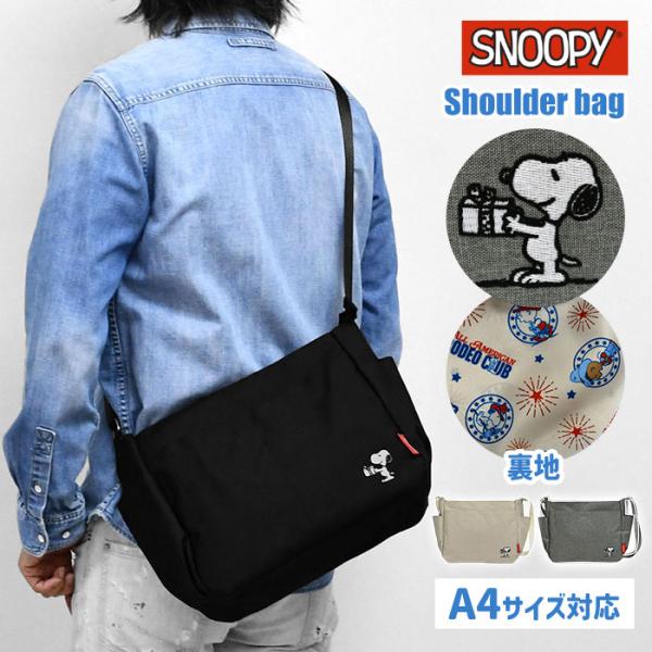 SNOOPY スヌーピー 裏地総柄 メンズ ショルダーバッグ 斜めがけ バッグ 旅行 ポリエステル かっこいい 通学 旅行 A4 アメカジ カジュアル 黒 ブラック