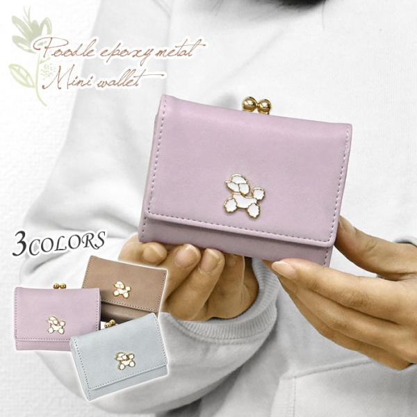 プードルのミニがま口とポーチ がま口ポーチ（ねこのぶーちゃん） | HOPELY