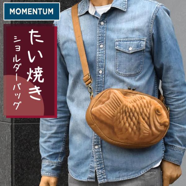 ショルダーバッグ メンズ 斜めがけ おしゃれ 小さめ たいやき たい焼き おもしろ 面白 おもしろ雑貨 おもしろグッズ おもしろバッグ 個性的