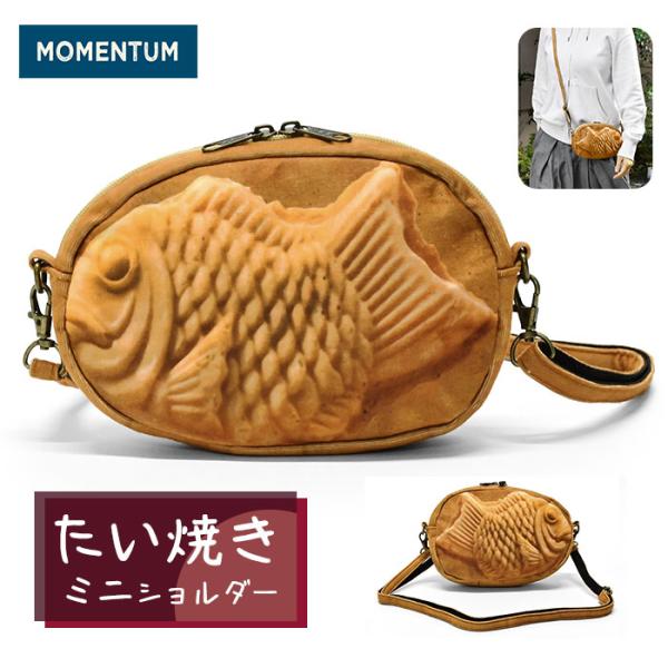 鯛焼き　ショルダーバッグ　ハンドメイド　カエルポーチ 鯛焼き ショルダーバッグ ハンドメイド カエルポーチ