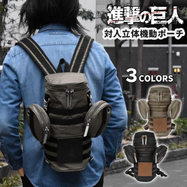 【進撃の巨人】カーキ　対人立体機動ポーチ バックパック リュックサック superfrog_tph-bag-76-m