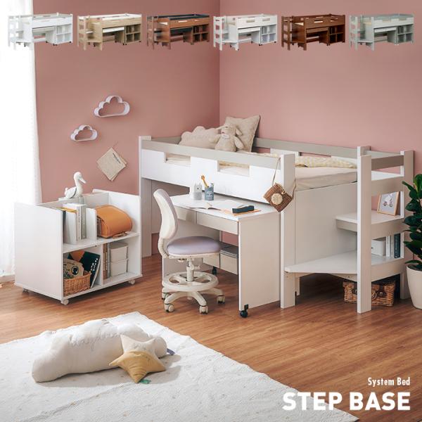 超ワイド本棚 階段付き システムベッド システムベット ロフトベッド ロフトベット 学習机 デスク デスクベッド Stepbase3 ステップベース3 6色対応 Buyee Buyee 提供一站式最全面最專業現地yahoo Japan拍賣代bid代拍代購服務 Bot Online