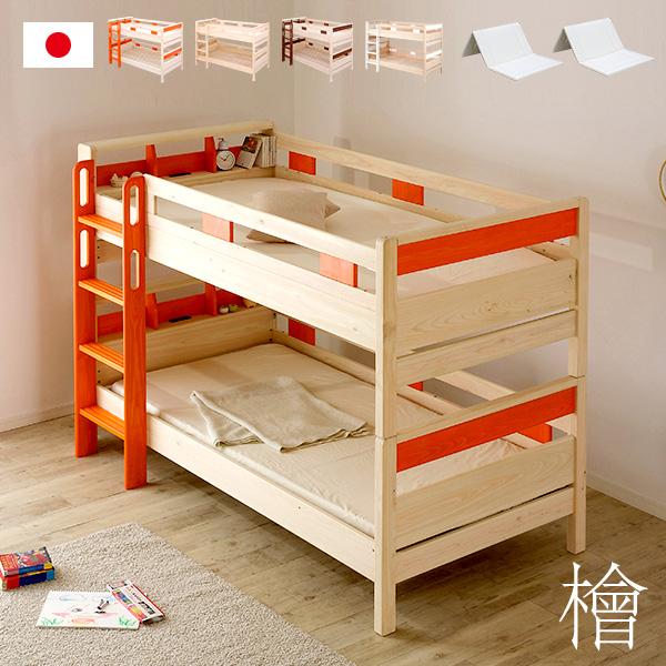 国産檜の頑丈二段ベッド マットレス付き5年保証