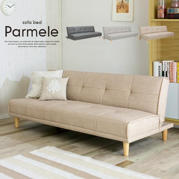 Pvc ソファーベッド ソファベッド シングル 一人用 リクライニング 3人掛け おしゃれ ソファ ソファー Parmele2 パーメル2 3色対応 Buyee Buyee Japanese Proxy Service Buy From Japan Bot Online