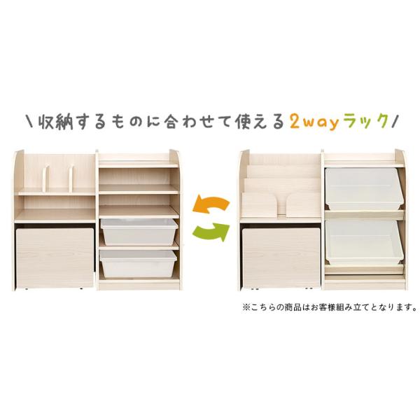 キッズラック 収納 子供部屋 絵本棚 棚 棚 本棚 絵本ラック おもちゃ箱 収納 インテリア ランドセルラック おもちゃ収納 Agrea アグリア 幅84cm