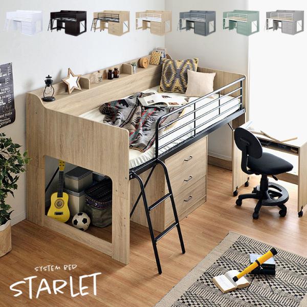 ※この商品はお客様組立となります。※チェア、ライト等は別売りとなります。■サイズロフトベッド時：W202 x D114 x H123cmシングルベッド時：W202 x D114 x H67.5cmベッド内寸：198 x 97cmデスク：W6...