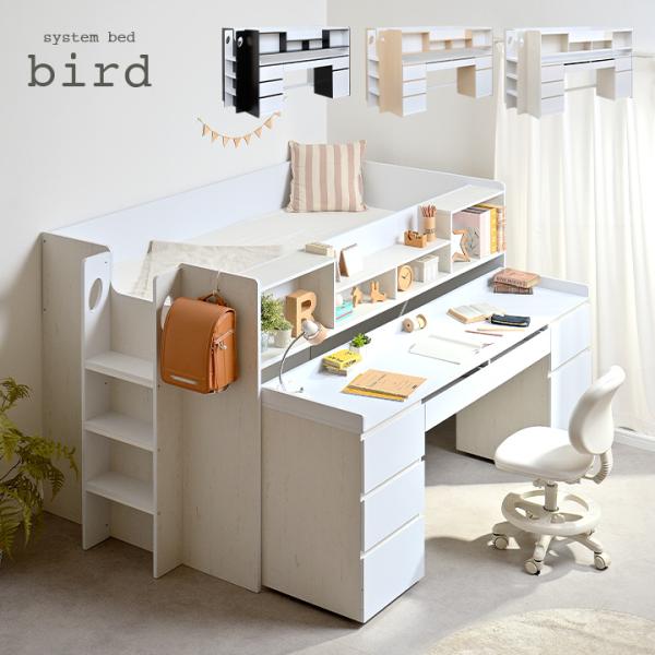 ※マットレスや寝具などは付属しておりません。※この商品はお客様組立となります。■サイズベッド本体：W217 x D120 x H131cmベッド内寸：198 x 97cmデスク：W196 x D50 x H85.5cm■材質本体：パーティク...