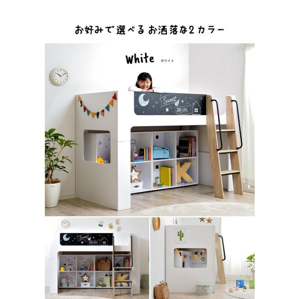 お絵描きできるサイドフレーム ロータイプ ロフトベッド システムベッド システムベット ロフトベッド ロフトベット ミドル 棚 ミドル ロフトベット 収納 おしゃれ 木製 Sketch スケッチ 2色対応 家具通販のスーパーカグ