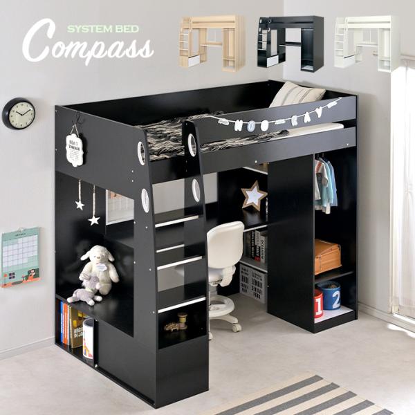 smart-i ロフトタイプ システムベッド ロフトベッド ロフト smart-i ロフトタイプ システムベッド ロフトベッド ロフト