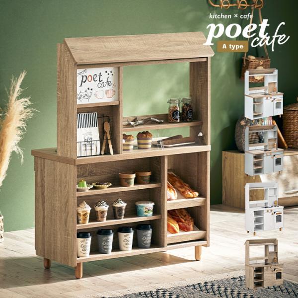 おままごとキッチン Poetの人気商品 通販 価格比較 価格 Com