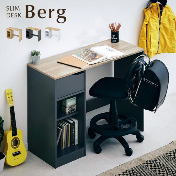 ※こちらの商品はお客様組み立てとなります。※組み立て方や若干の個体差によって、表記サイズと完成形のサイズに多少の誤差が生じる場合がございます。※デスクのみの販売です。チェア等は付属しておりません。※収納の位置を左右入れ替えることは出来ません...