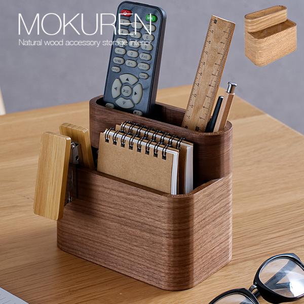 小物入れ リモコンラックの人気商品 通販 価格比較 価格 Com