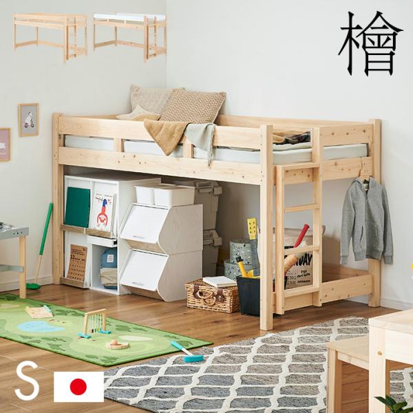 smart-i システムベッド 子供 大人用 5年保証 大川産 九州産ひのき使用