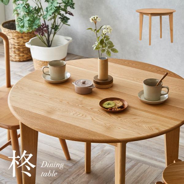 書斎家具屋 ダイニングテーブル ナラ無垢材テーブル W180cm 楢材 下村