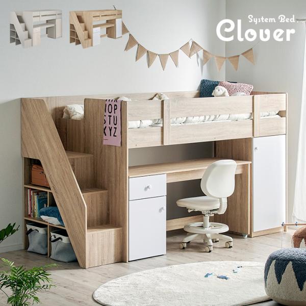 ベッド付き学習机 未来商会 システムベッド ロフトベッド 机付き シングルベッド