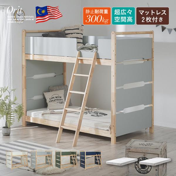 ※お客様組み立て商品です。※ベッド本体＋マットレス2枚セットの販売となります。※詳細は画像でご確認ください。■サイズベッド：約W203.5 x D104 x H167cm(77kg)マットレス：約W97 x D195 x H15cm(11k...