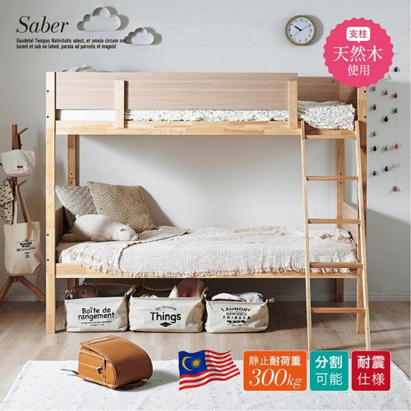 ※こちらの商品はお客様組み立てとなります。※組み立て方や若干の個体差によって、表記サイズと完成形のサイズに多少の誤差が生じる場合がございます。予めご了承ください。※こちらの商品はベッド本体のみの販売となります。マットレス等は付属しておりませ...