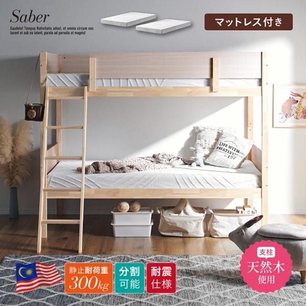 ※お客様組み立て商品です。※ベッド本体＋マットレス2枚セットの販売となります。※詳細は画像でご確認ください。■サイズベッド：約W201 x D104 x H164cm(60kg)マットレス：約W97 x D195 x H15cm(11kg)...