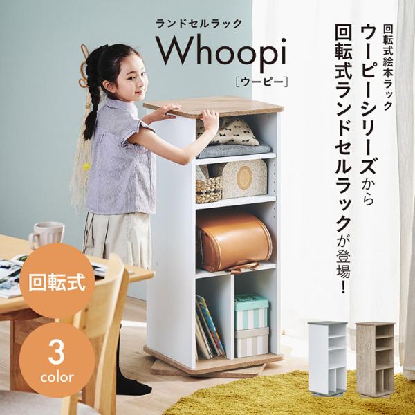 ※こちらの商品はお客様組み立てとなります。※組み立て方や若干の個体差によって、表記サイズと完成形のサイズに多少の誤差が生じる場合がございます。あらかじめご了承ください。■サイズW40 x D40 x H96cm(回転時最大 W54 x D5...