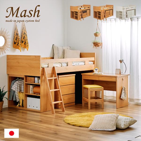 ※こちらの商品はお客様組み立てとなります。■サイズシステムベッド時：W202 x D105 x H122.5cmシングルベッド時：W202 x D105 x H78cmデスク：W100 x D55 x H73cmチェスト：W60 x D45...